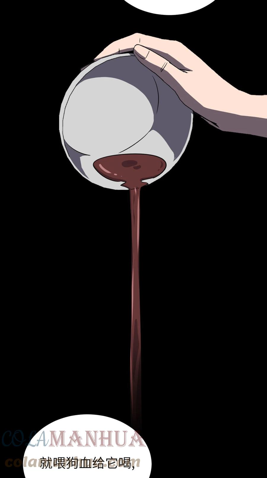 我当上术士那些年 - 172话 苗疆篇43 - 第35张图