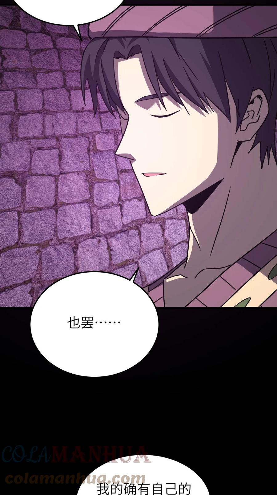 我当上术士那些年 - 172话 苗疆篇43 - 第5张图