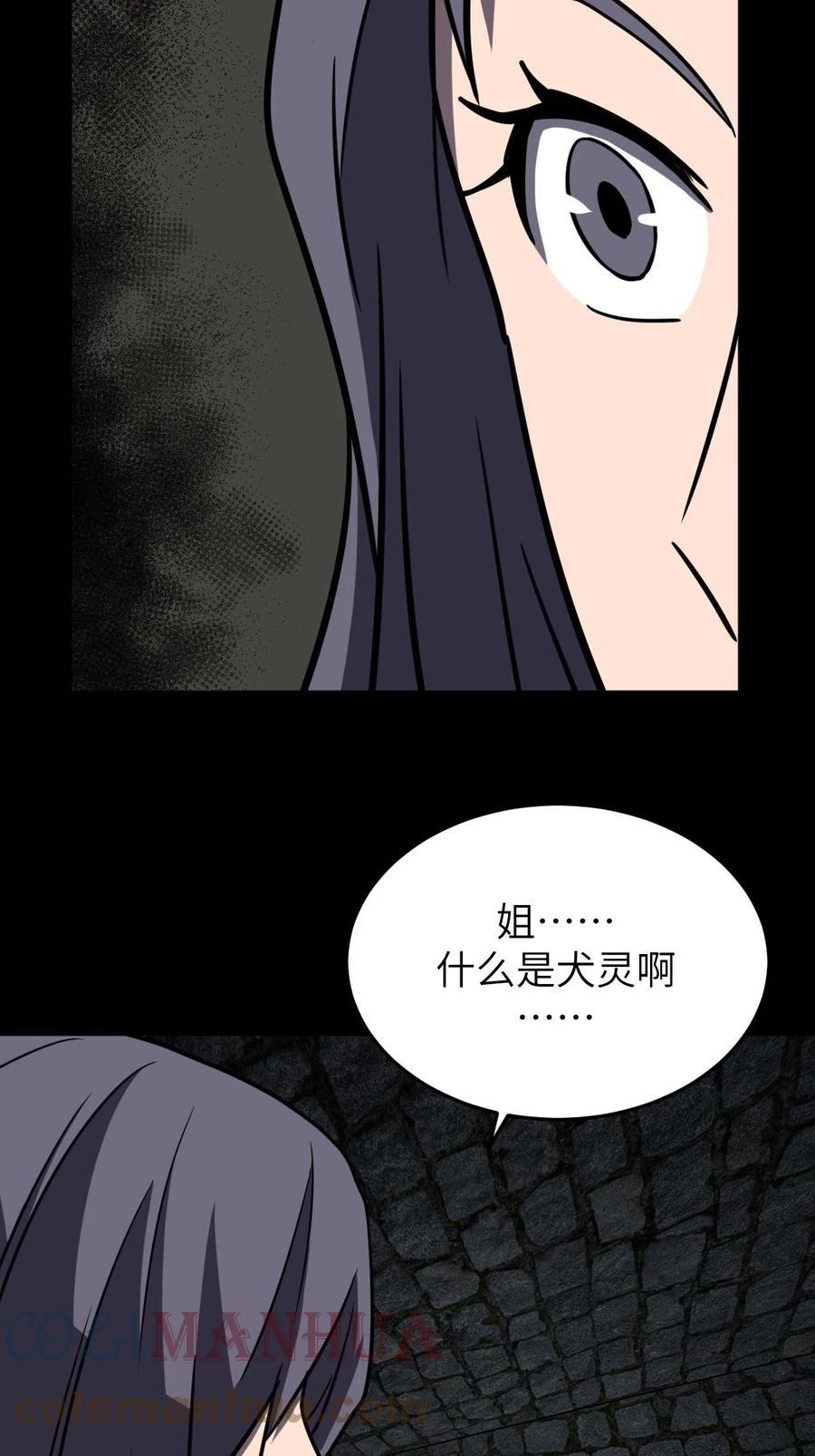 我当上术士那些年 - 172话 苗疆篇43 - 第31张图