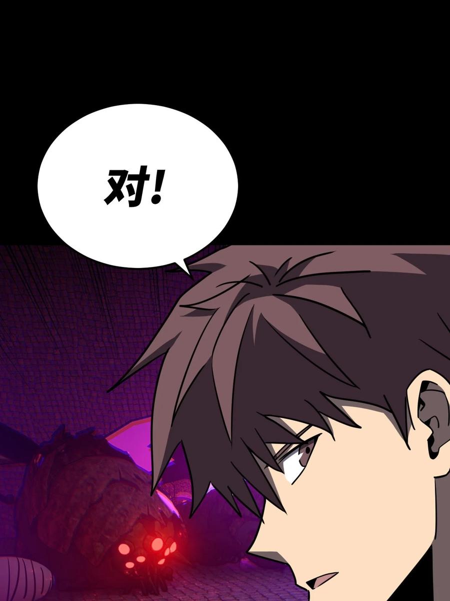 我当上术士那些年 - 172话 苗疆篇43 - 第22张图