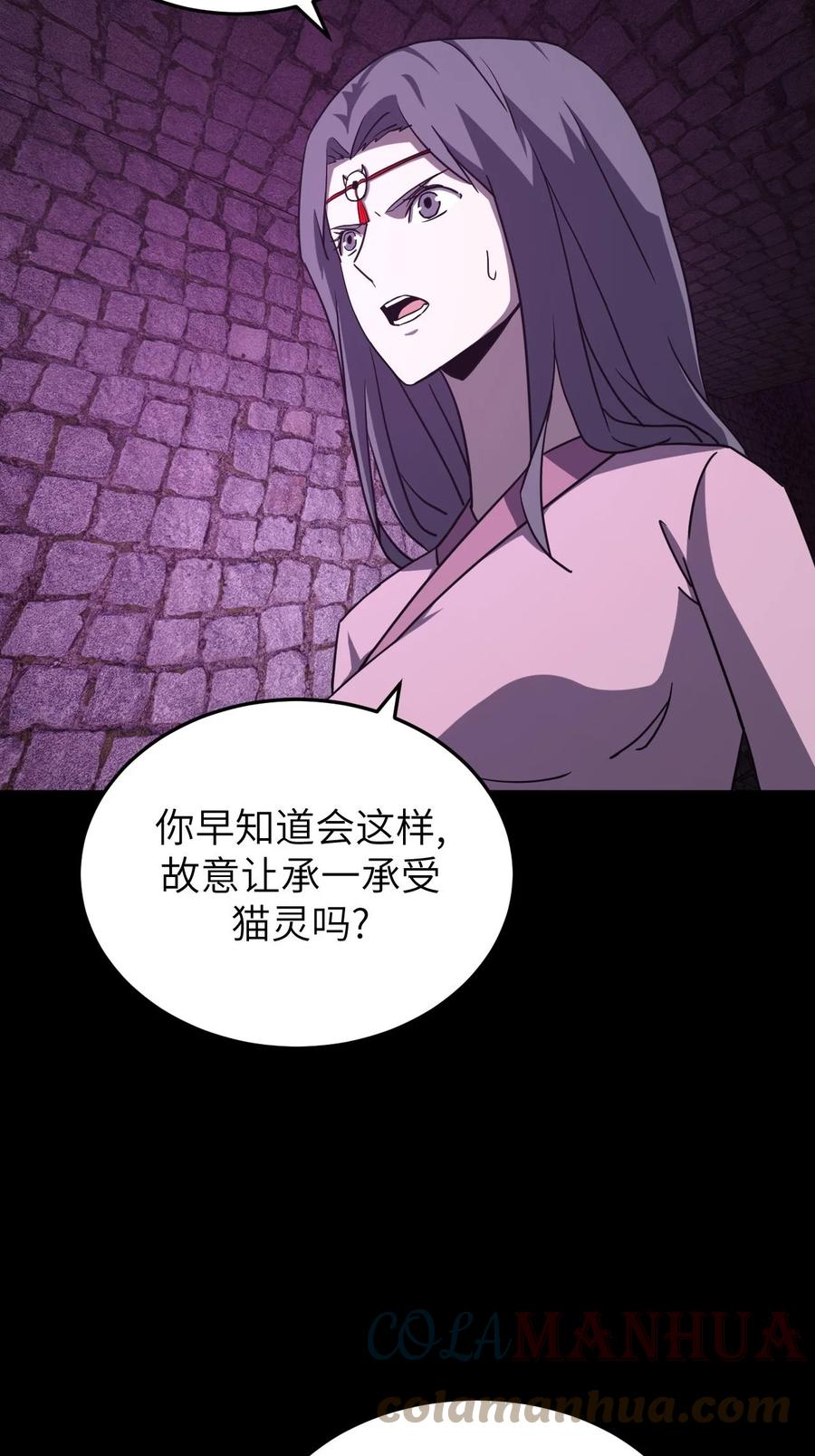 我当上术士那些年 - 172话 苗疆篇43 - 第3张图