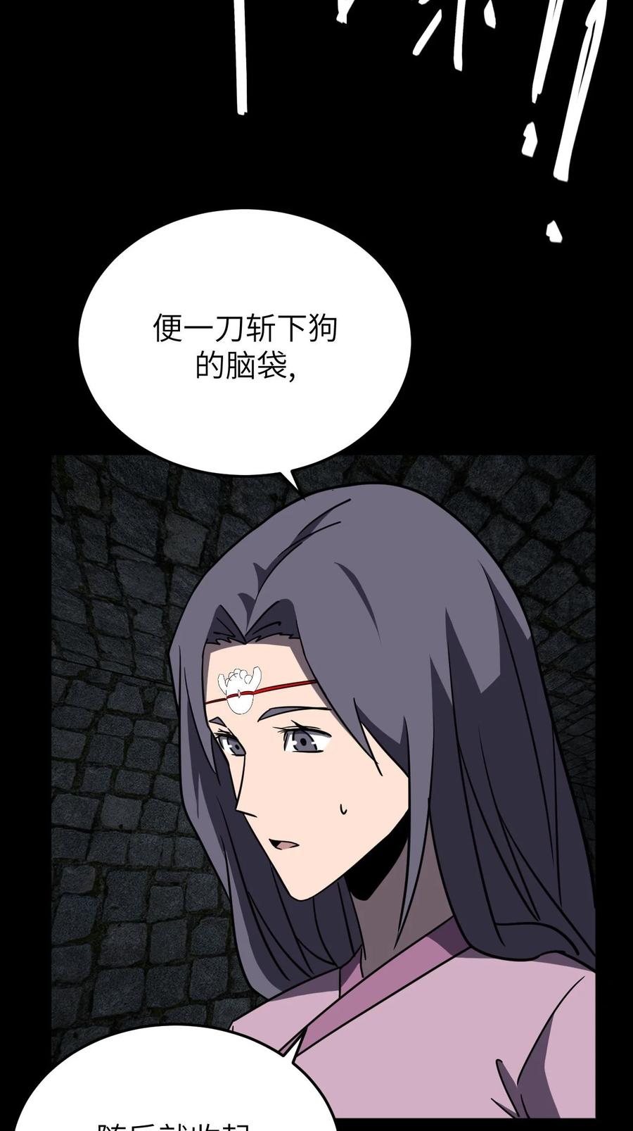 我当上术士那些年 - 172话 苗疆篇43 - 第38张图