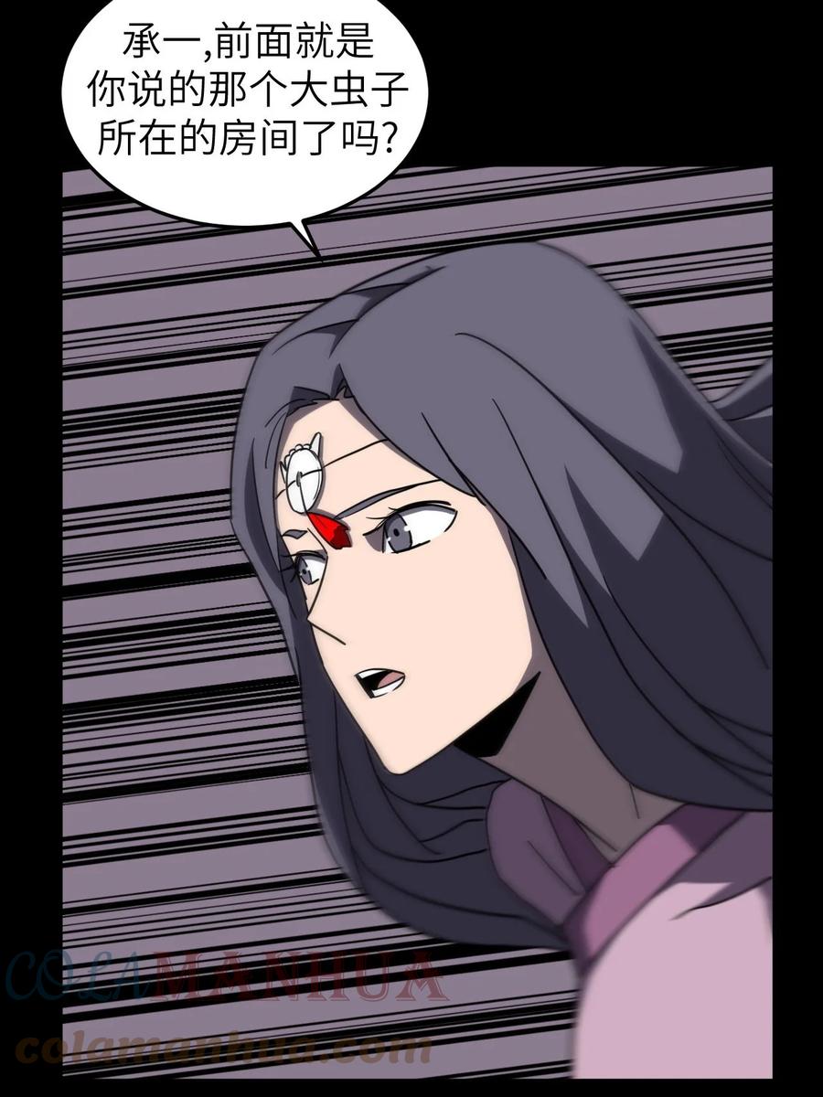 我当上术士那些年 - 172话 苗疆篇43 - 第21张图