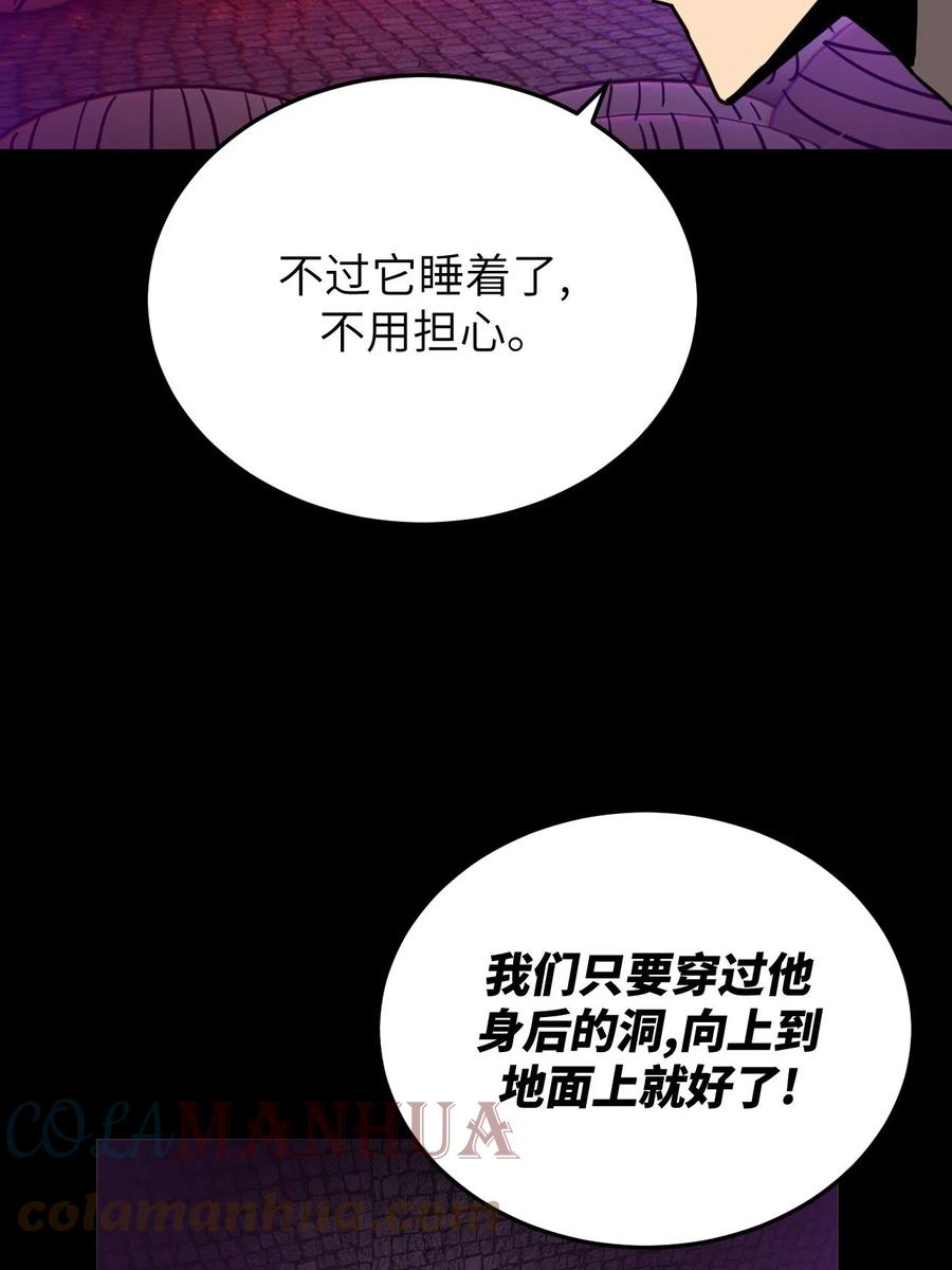 我当上术士那些年 - 172话 苗疆篇43 - 第23张图