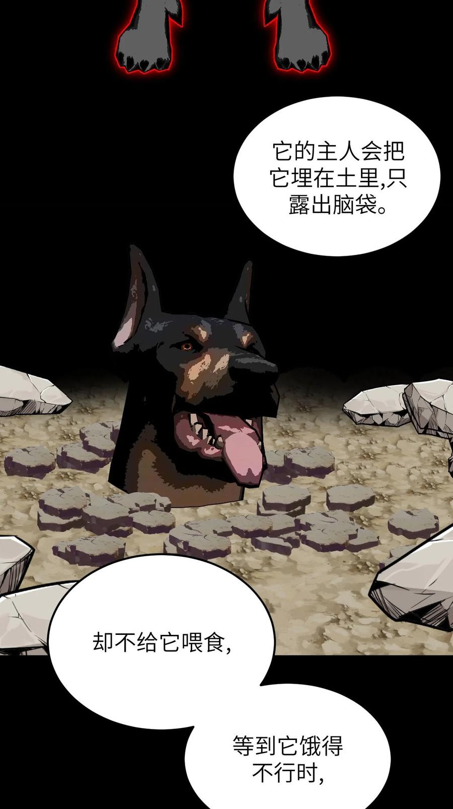 我当上术士那些年 - 172话 苗疆篇43 - 第34张图