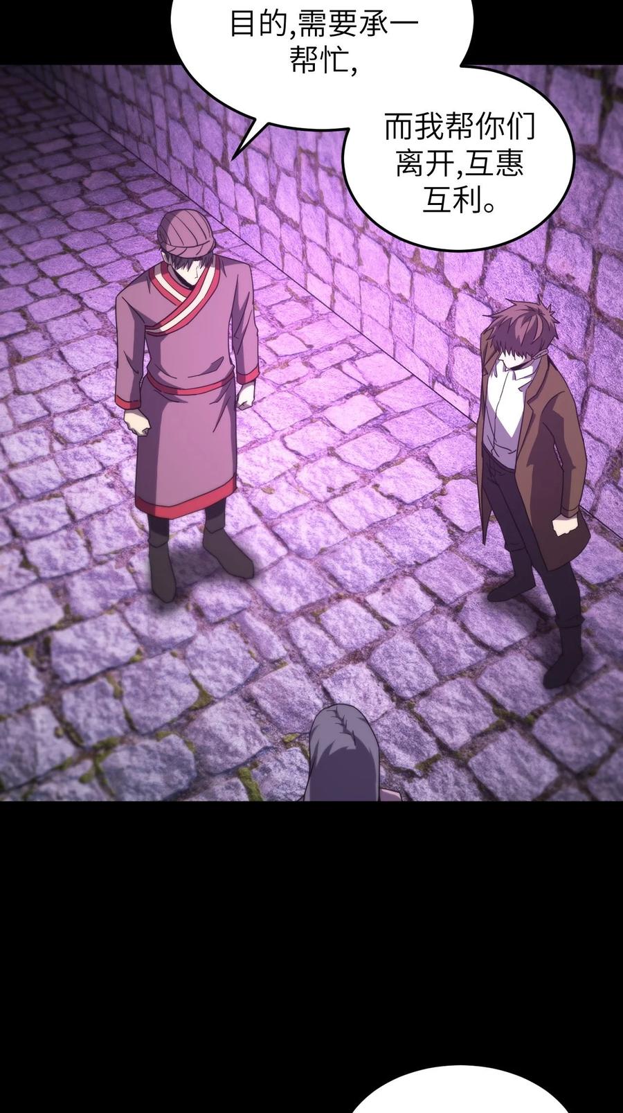 我当上术士那些年 - 172话 苗疆篇43 - 第6张图