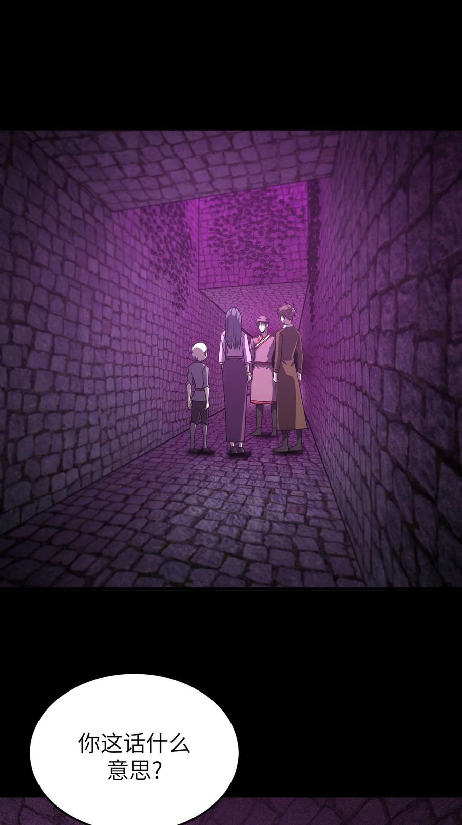 我当上术士那些年 - 172话 苗疆篇43 - 第2张图