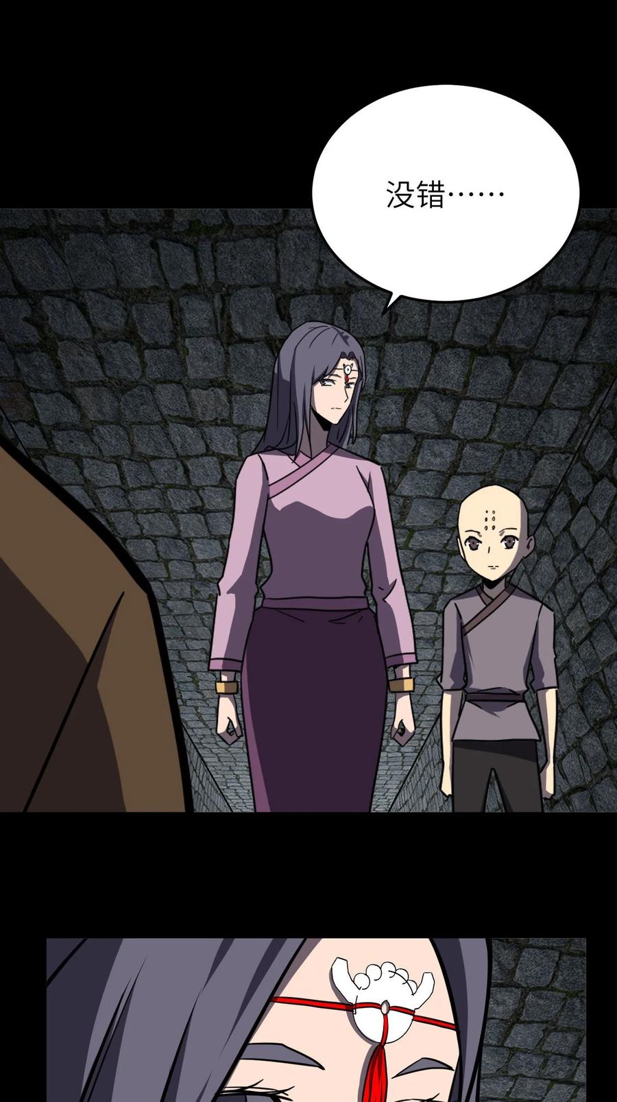 我当上术士那些年 - 172话 苗疆篇43 - 第40张图