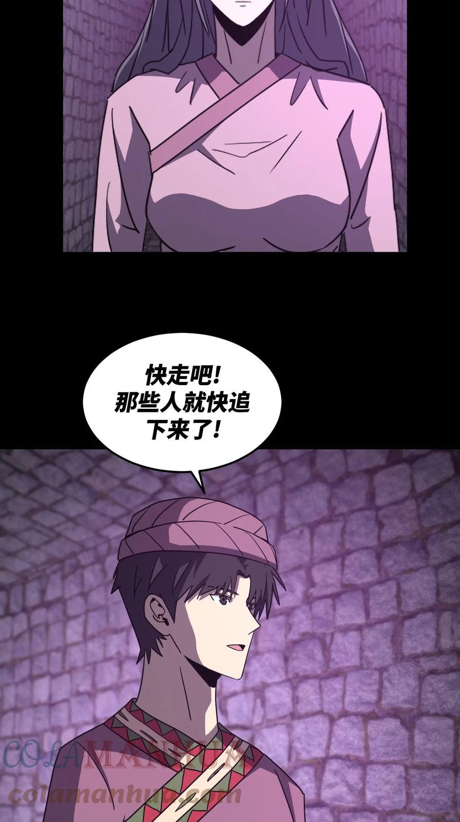 我当上术士那些年 - 172话 苗疆篇43 - 第11张图