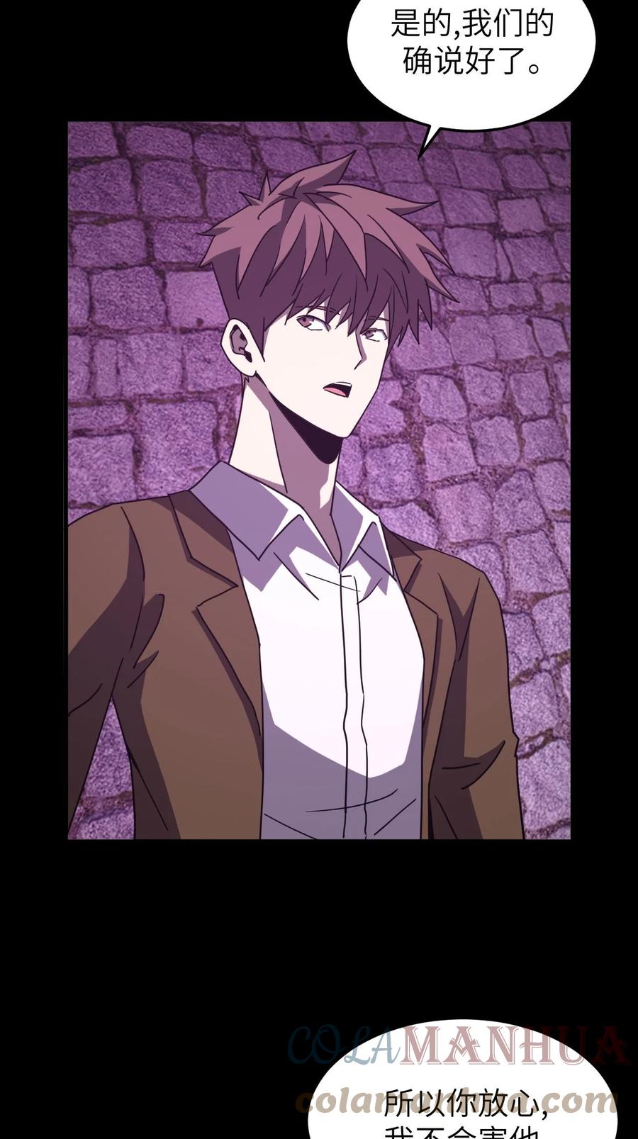 我当上术士那些年 - 172话 苗疆篇43 - 第7张图