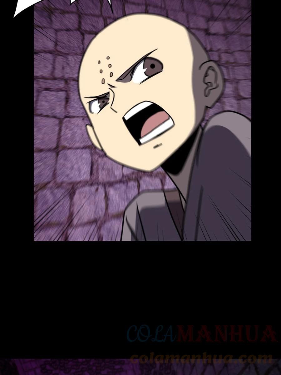 我当上术士那些年 - 172话 苗疆篇43 - 第19张图