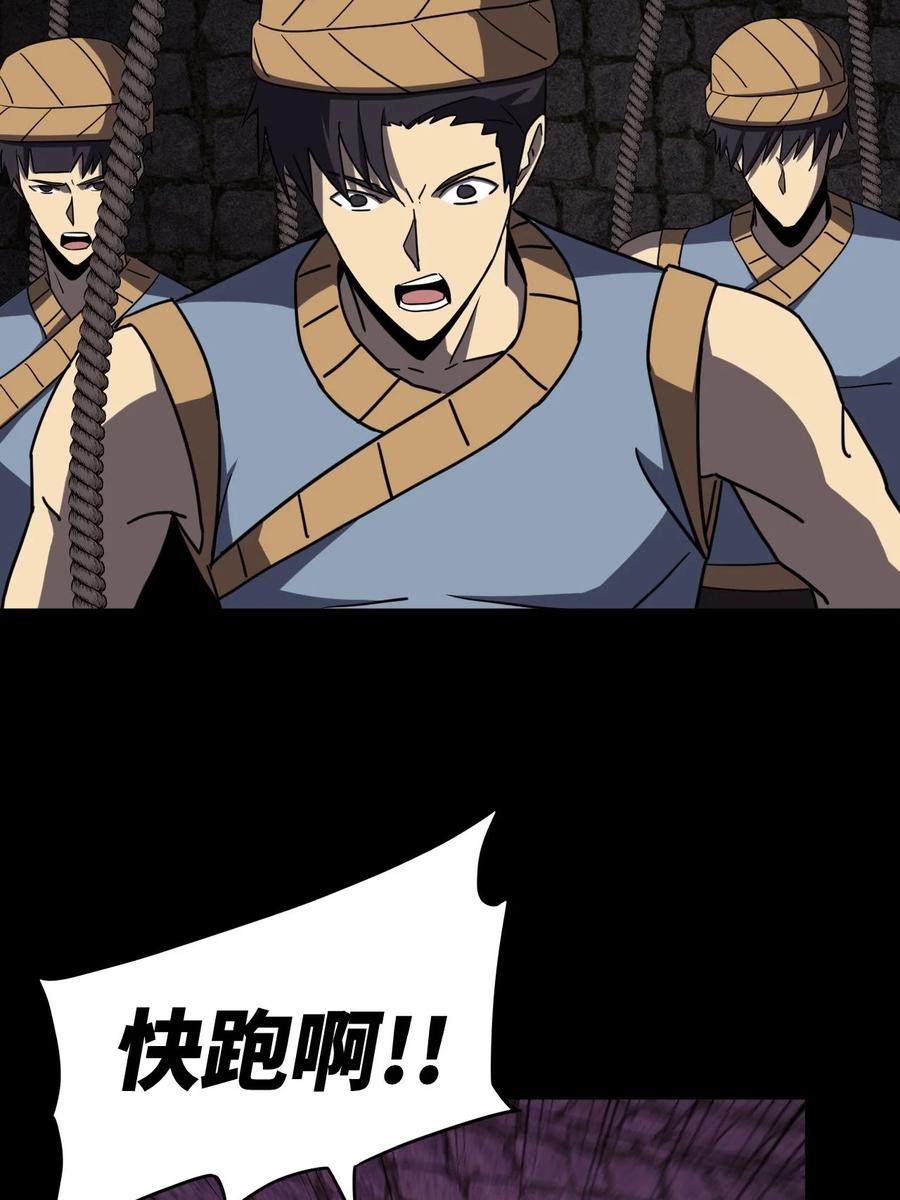 我当上术士那些年 - 172话 苗疆篇43 - 第18张图