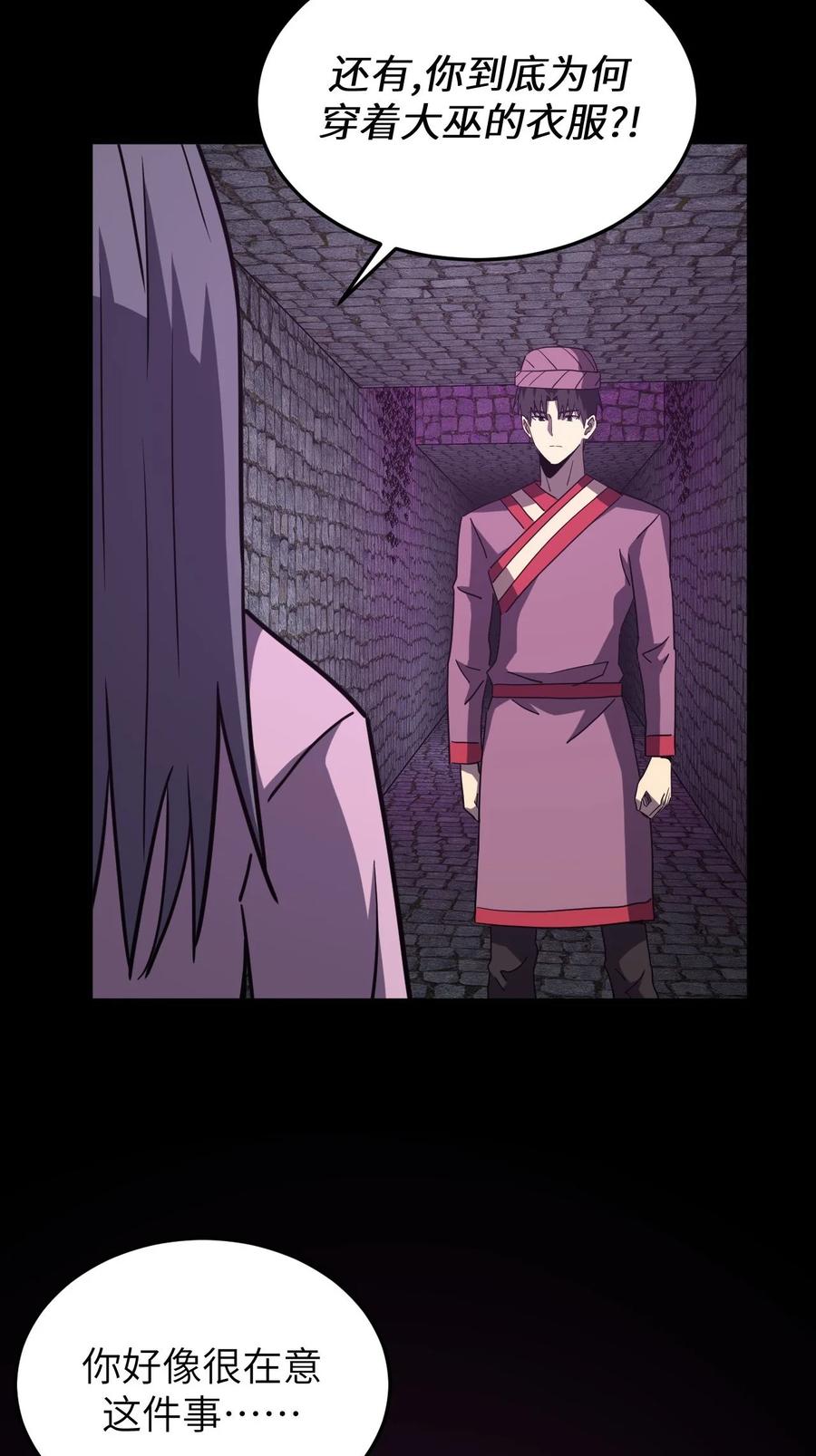 我当上术士那些年 - 172话 苗疆篇43 - 第4张图