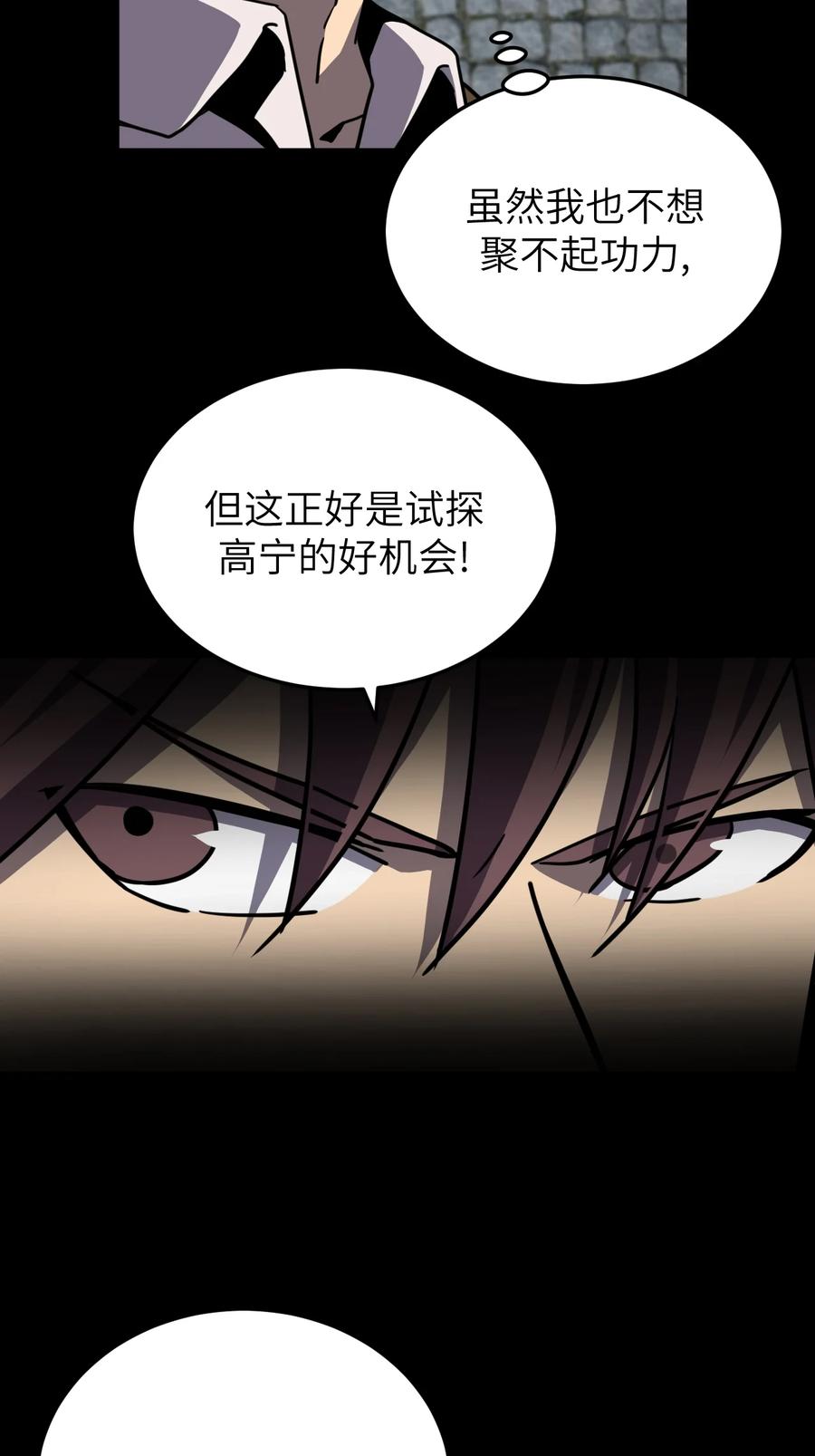 我当上术士那些年 - 173话 苗疆篇44 - 第8张图