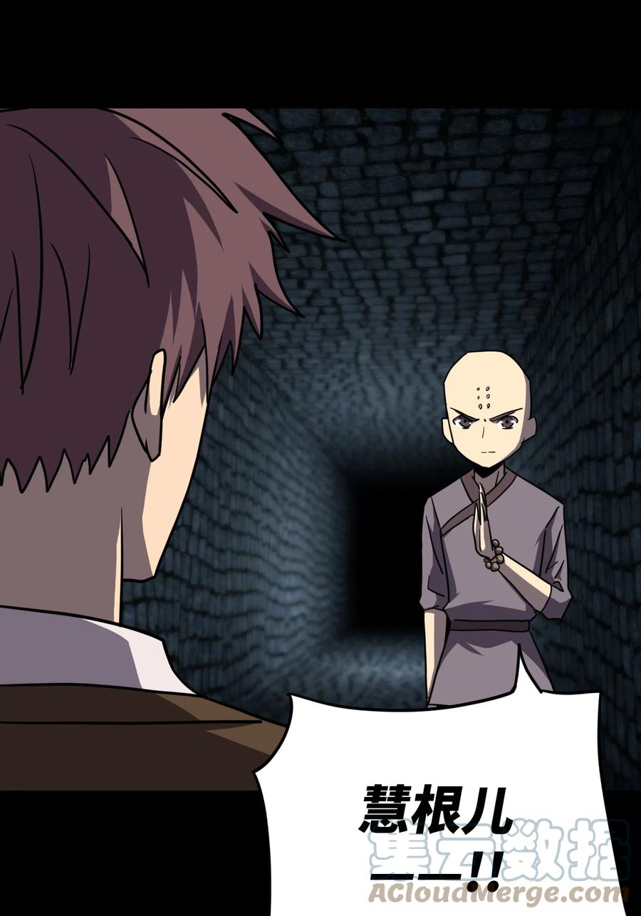 我当上术士那些年 - 173话 苗疆篇44 - 第33张图