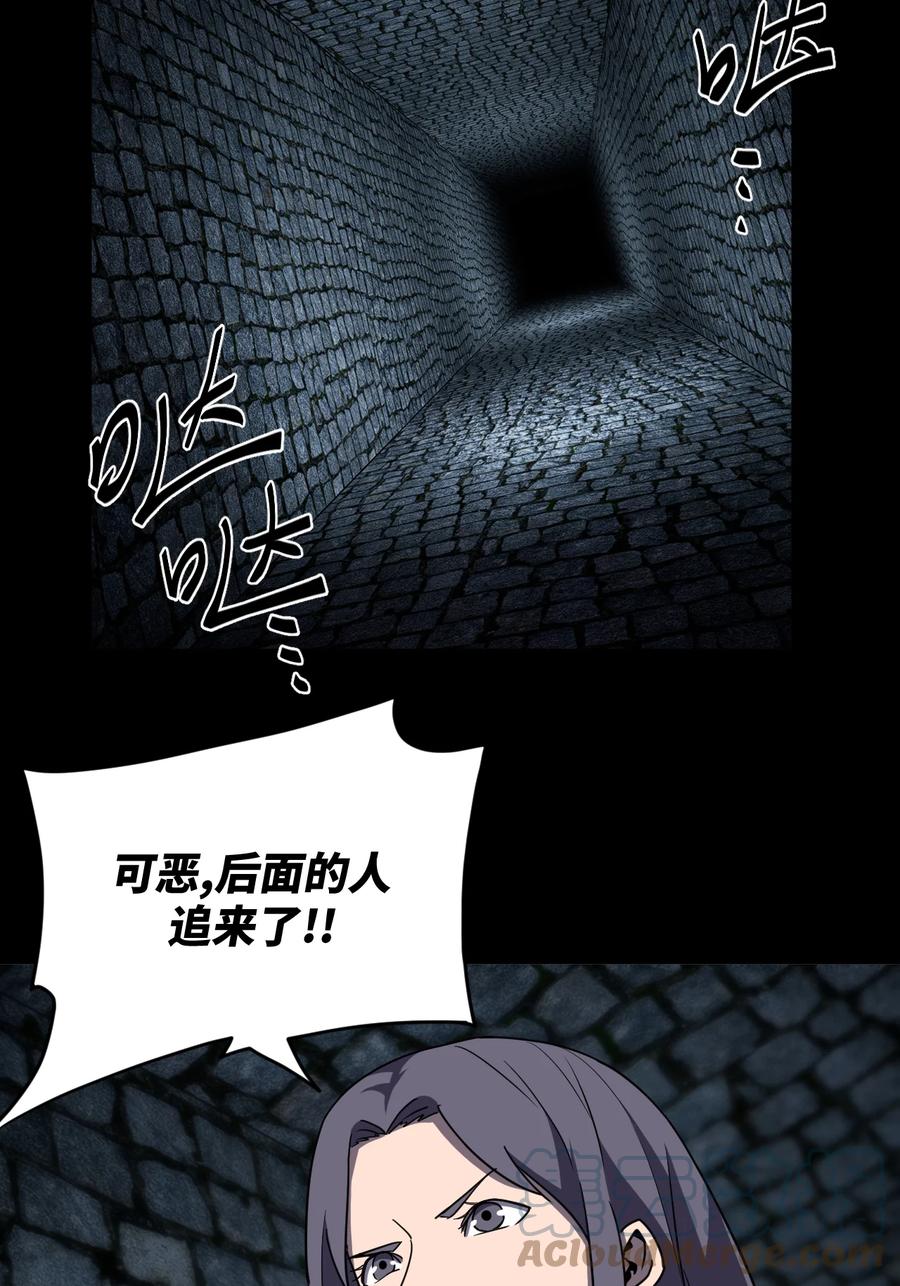 我当上术士那些年 - 173话 苗疆篇44 - 第39张图