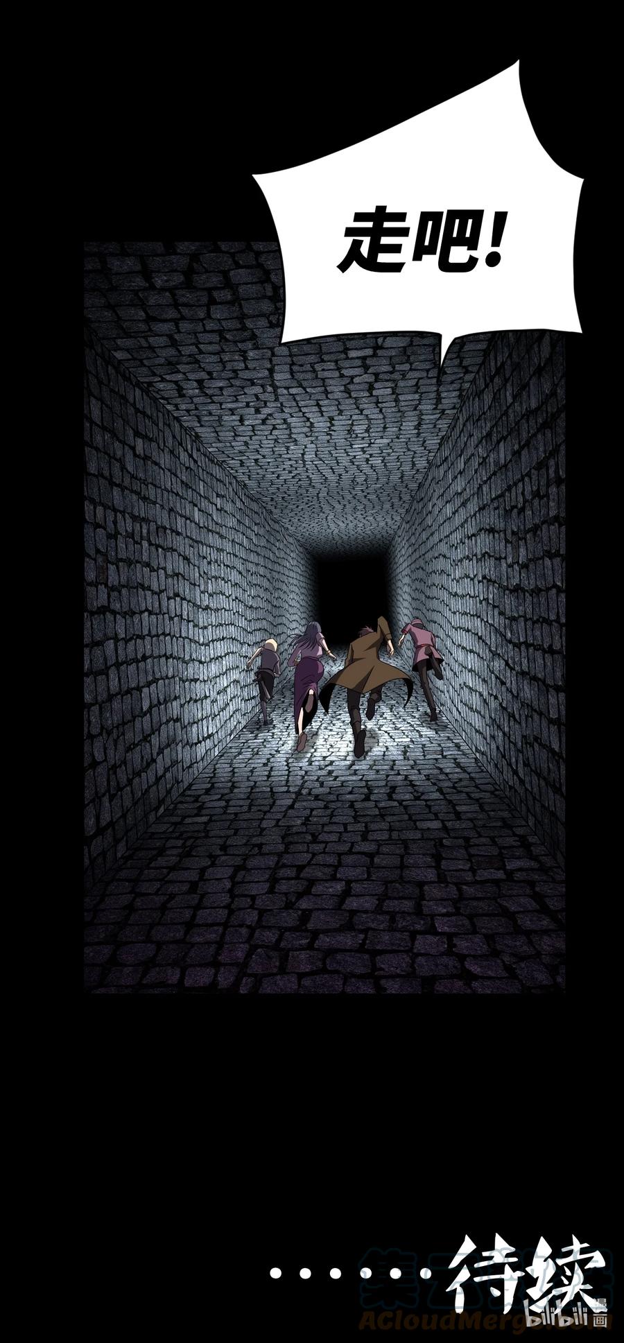 我当上术士那些年 - 173话 苗疆篇44 - 第43张图