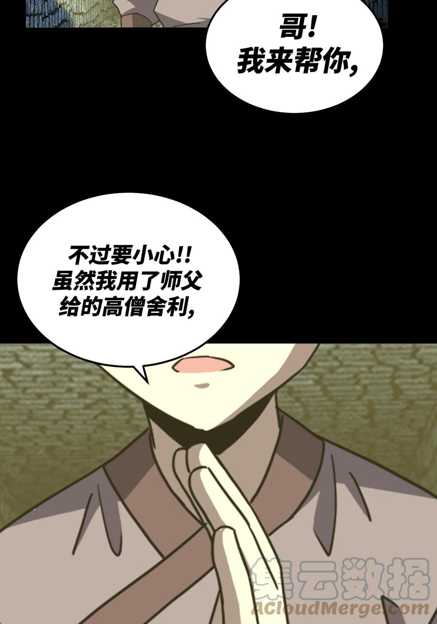 我当上术士那些年 - 173话 苗疆篇44 - 第35张图