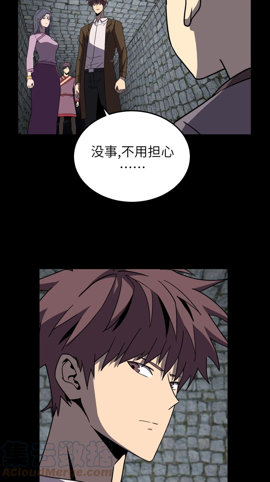 我当上术士那些年 - 173话 苗疆篇44 - 第7张图