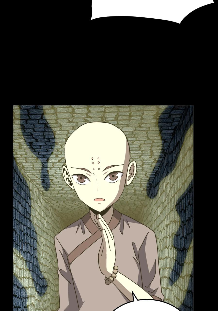 我当上术士那些年 - 173话 苗疆篇44 - 第34张图