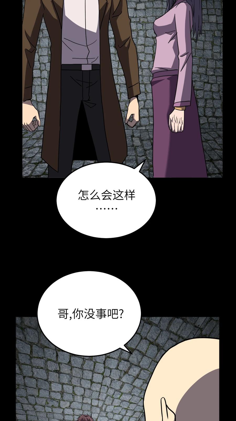 我当上术士那些年 - 173话 苗疆篇44 - 第6张图