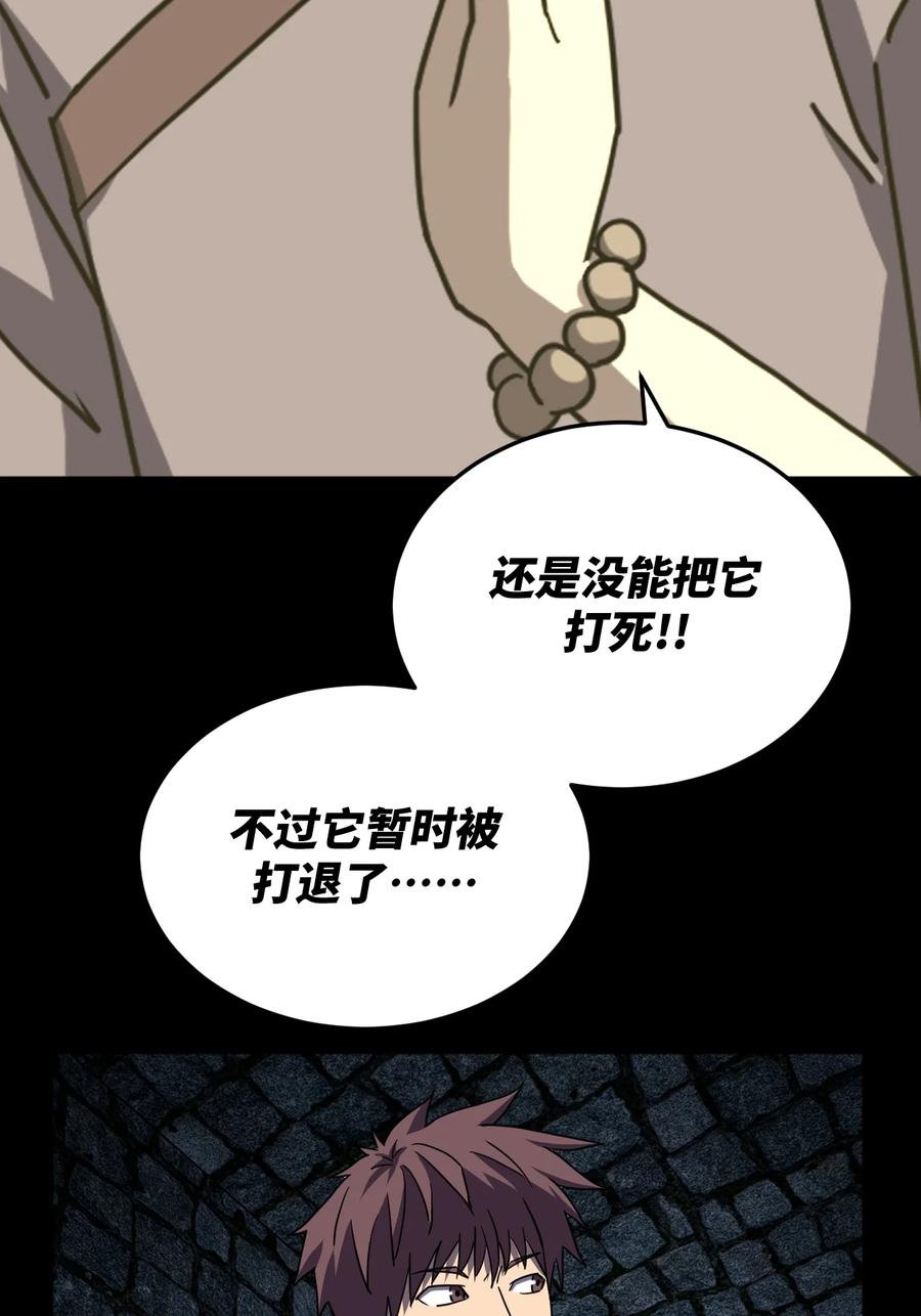 我当上术士那些年 - 173话 苗疆篇44 - 第36张图