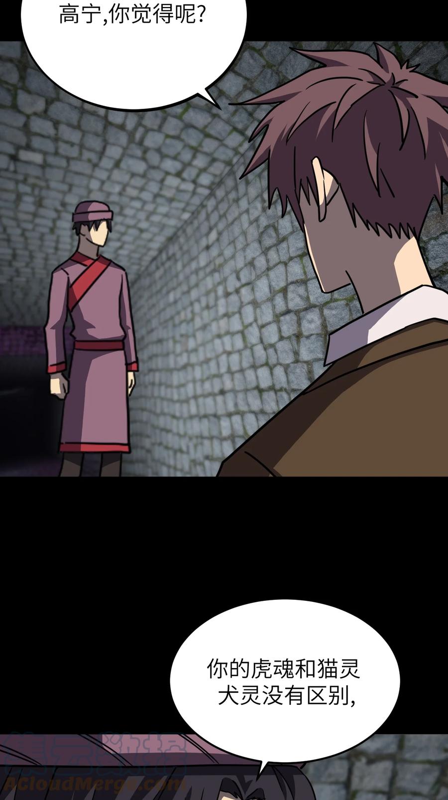 我当上术士那些年 - 173话 苗疆篇44 - 第9张图