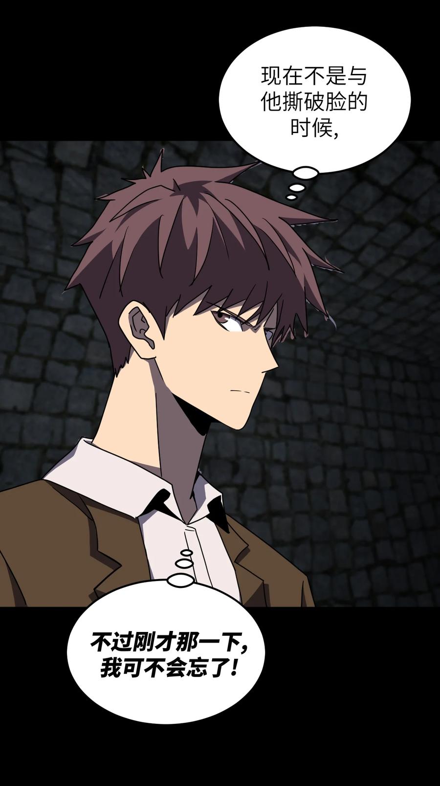 我当上术士那些年 - 173话 苗疆篇44 - 第42张图