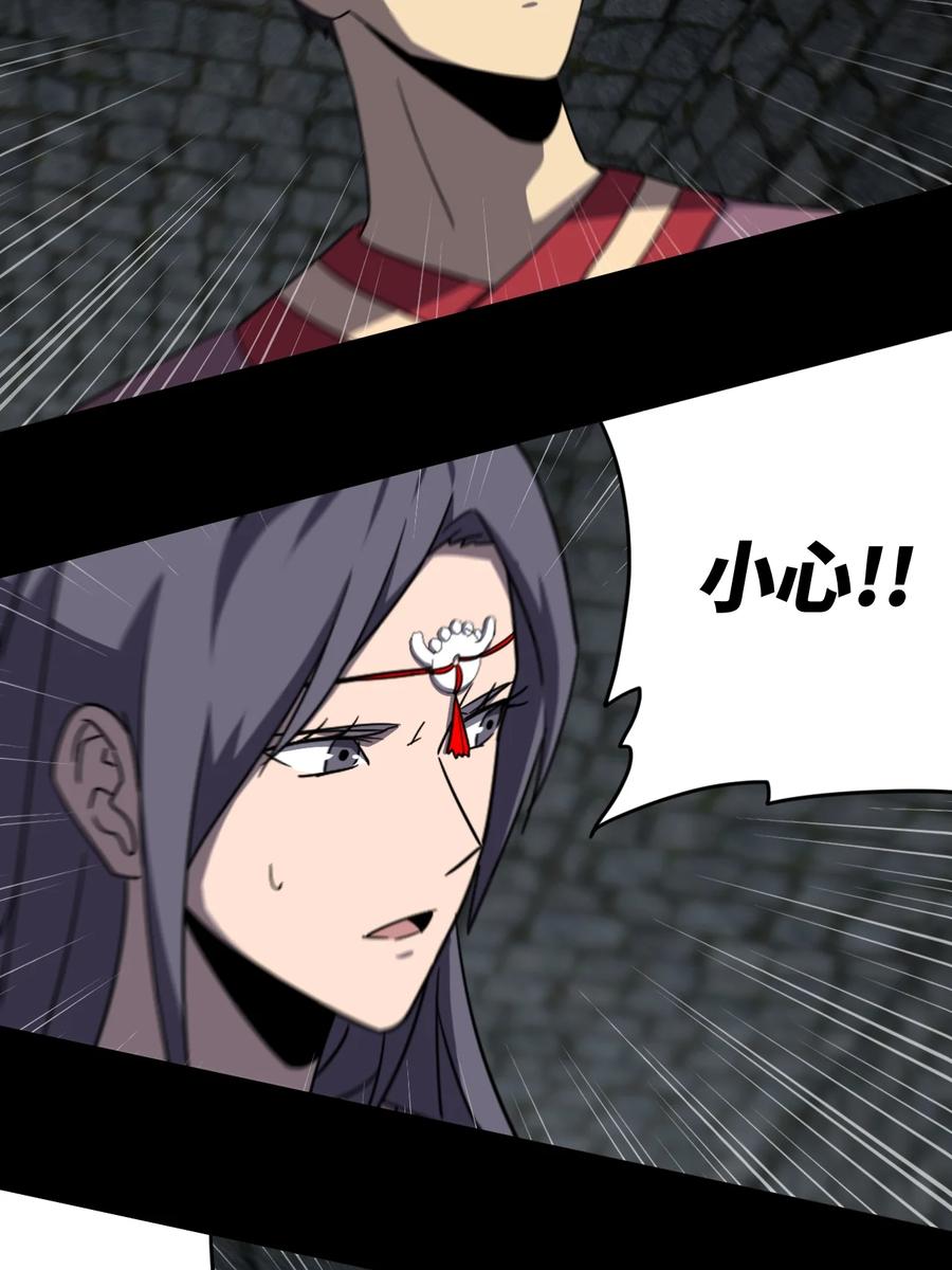 我当上术士那些年 - 173话 苗疆篇44 - 第16张图