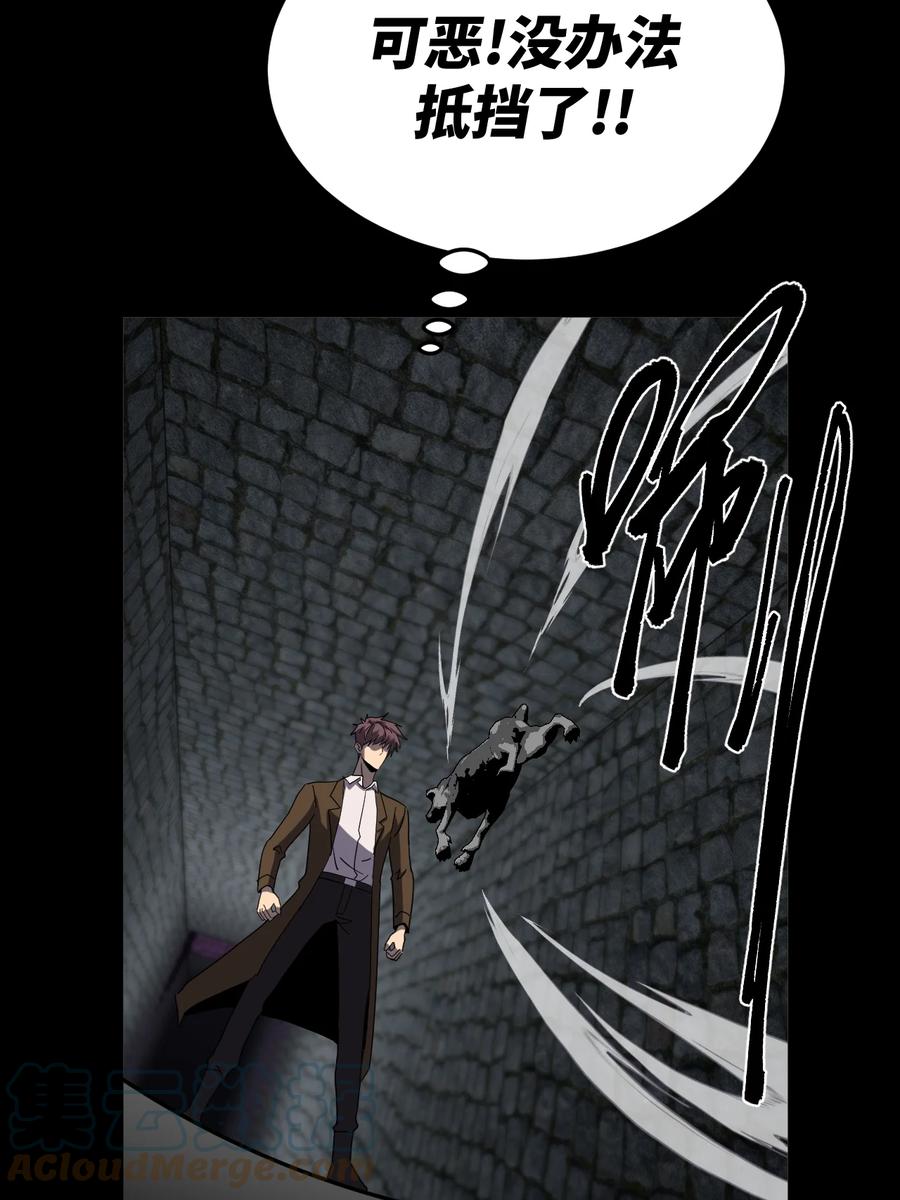 我当上术士那些年 - 173话 苗疆篇44 - 第23张图