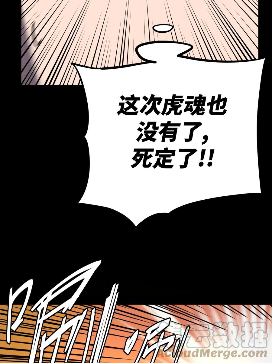 我当上术士那些年 - 173话 苗疆篇44 - 第25张图