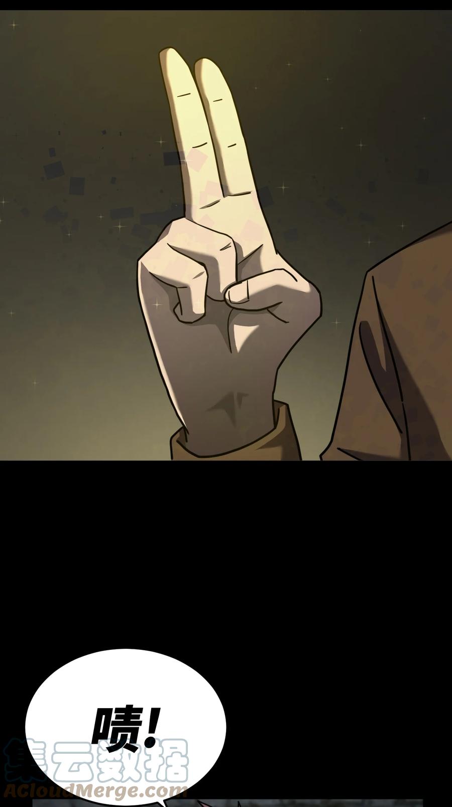 我当上术士那些年 - 173话 苗疆篇44 - 第3张图