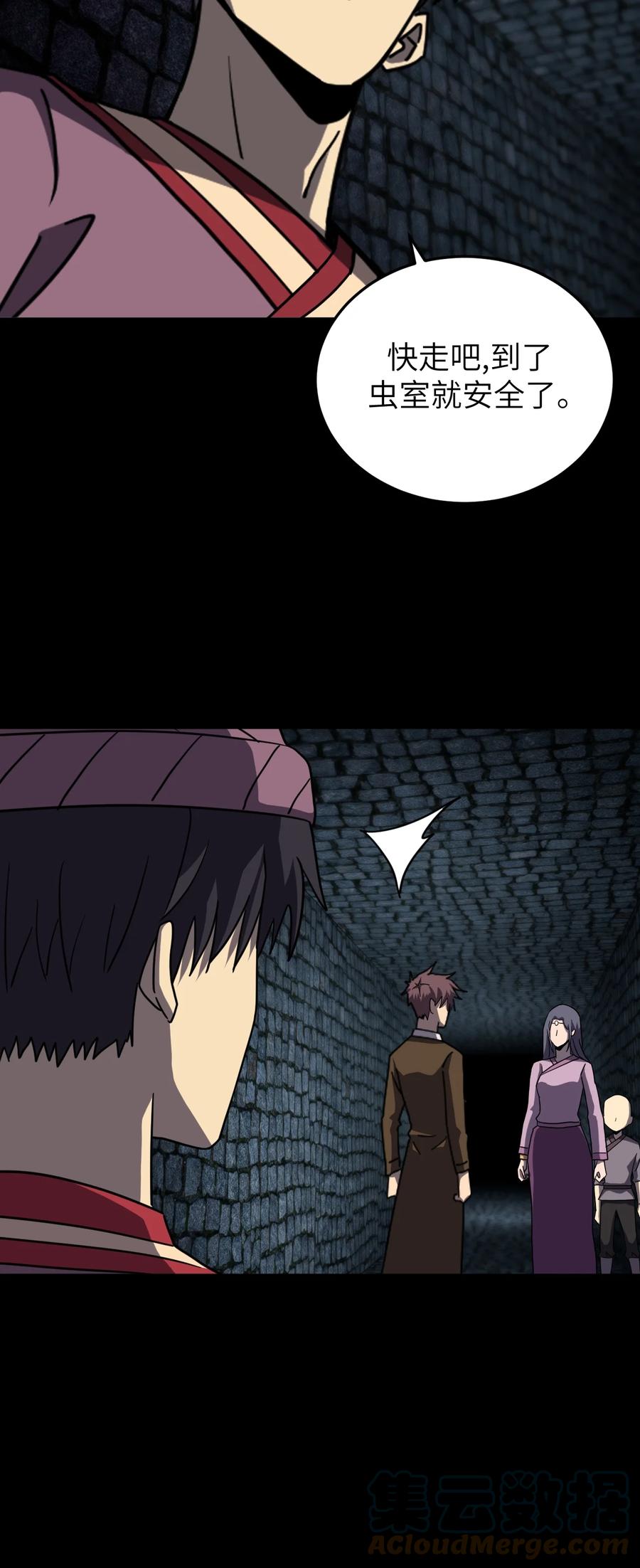 我当上术士那些年 - 173话 苗疆篇44 - 第41张图