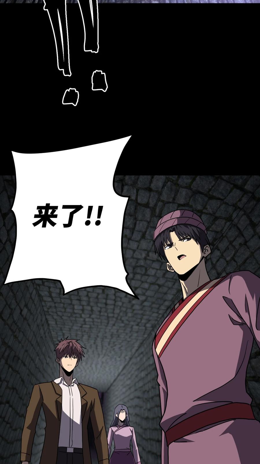 我当上术士那些年 - 173话 苗疆篇44 - 第12张图