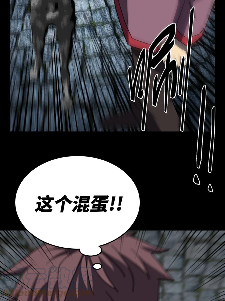 我当上术士那些年 - 173话 苗疆篇44 - 第21张图