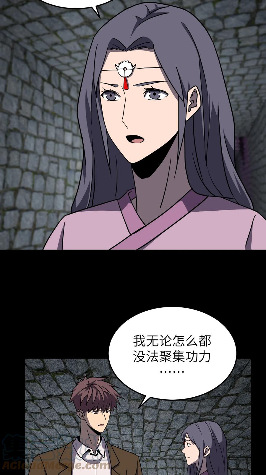 我当上术士那些年 - 173话 苗疆篇44 - 第5张图