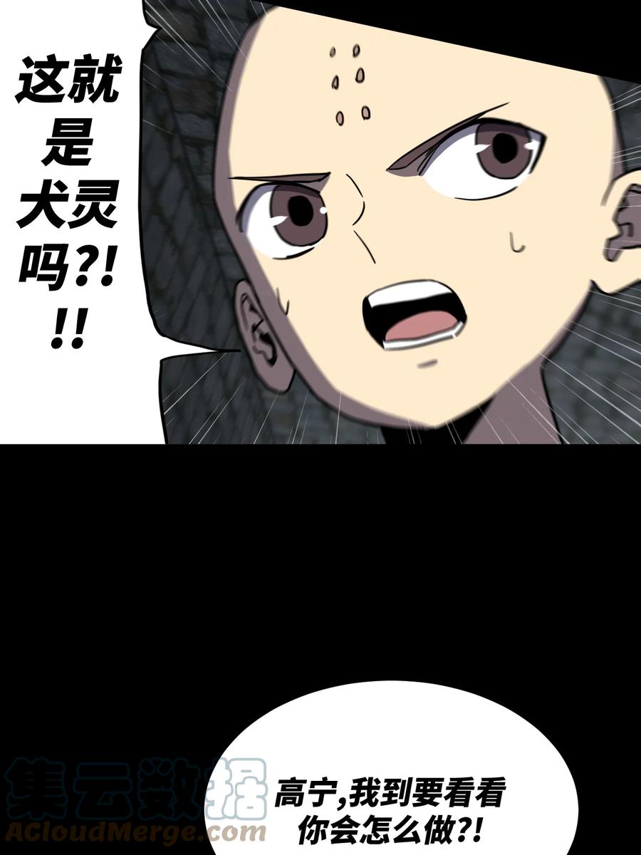 我当上术士那些年 - 173话 苗疆篇44 - 第17张图