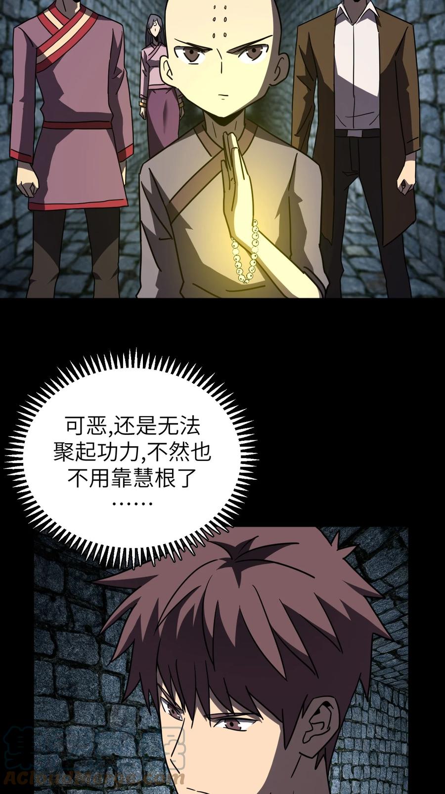 我当上术士那些年 - 174话 苗疆篇45 - 第37张图