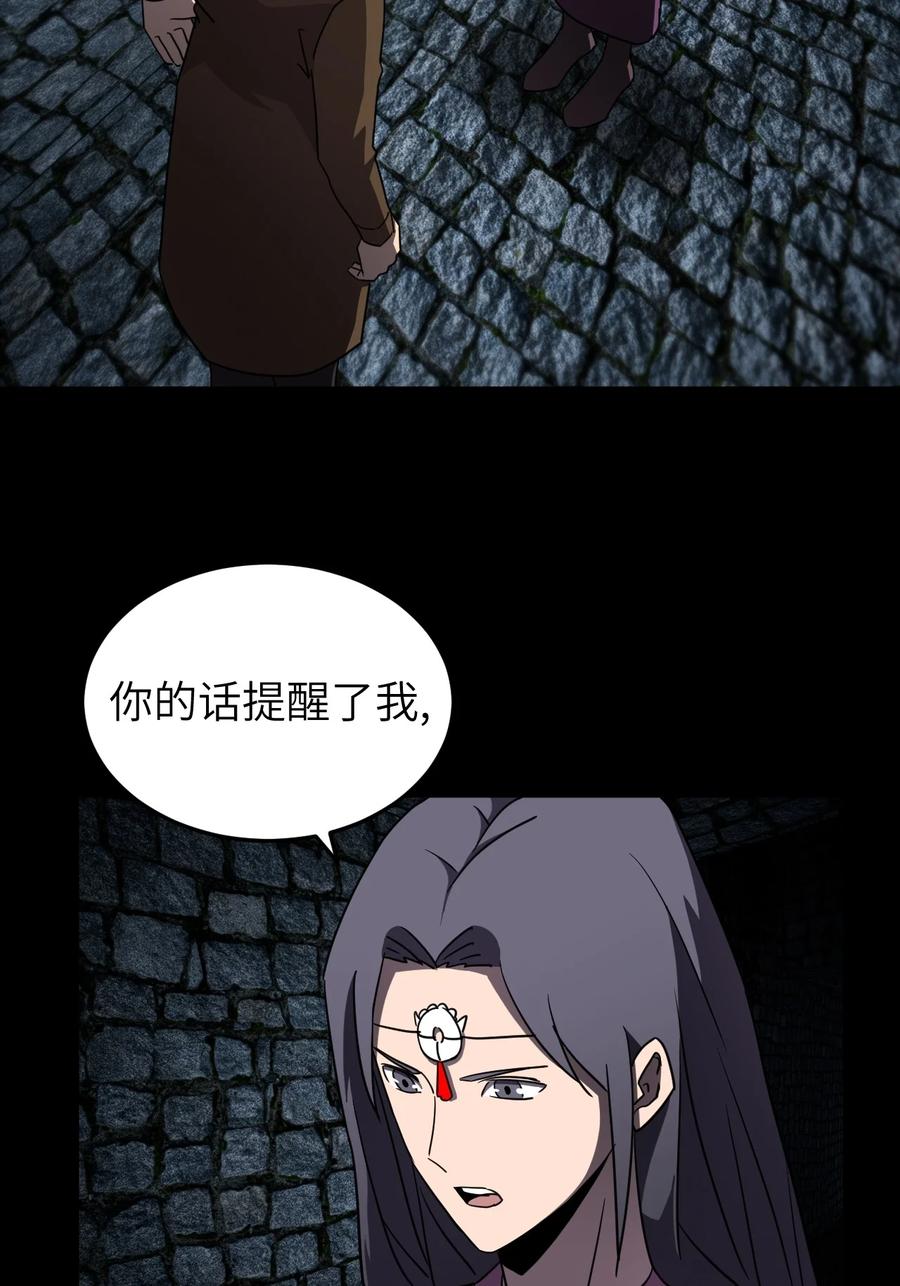 我当上术士那些年 - 174话 苗疆篇45 - 第11张图