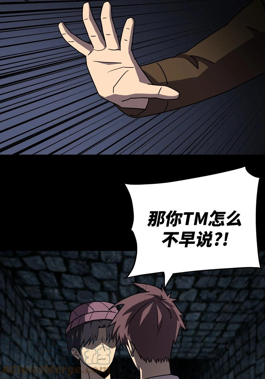 我当上术士那些年 - 174话 苗疆篇45 - 第16张图