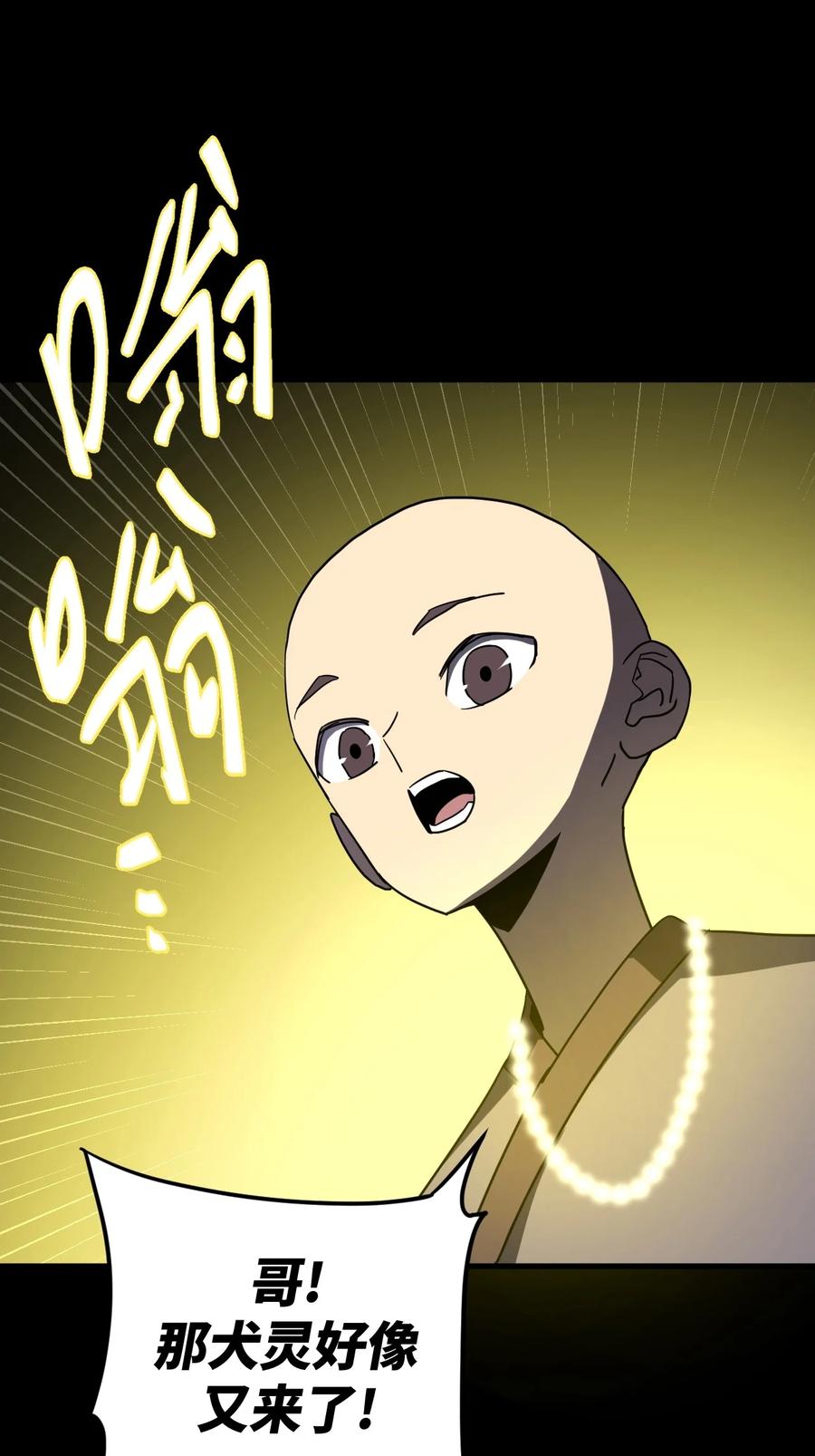 我当上术士那些年 - 174话 苗疆篇45 - 第32张图