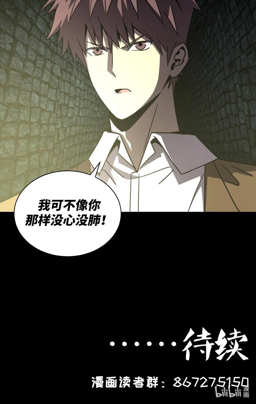 我当上术士那些年 - 174话 苗疆篇45 - 第47张图