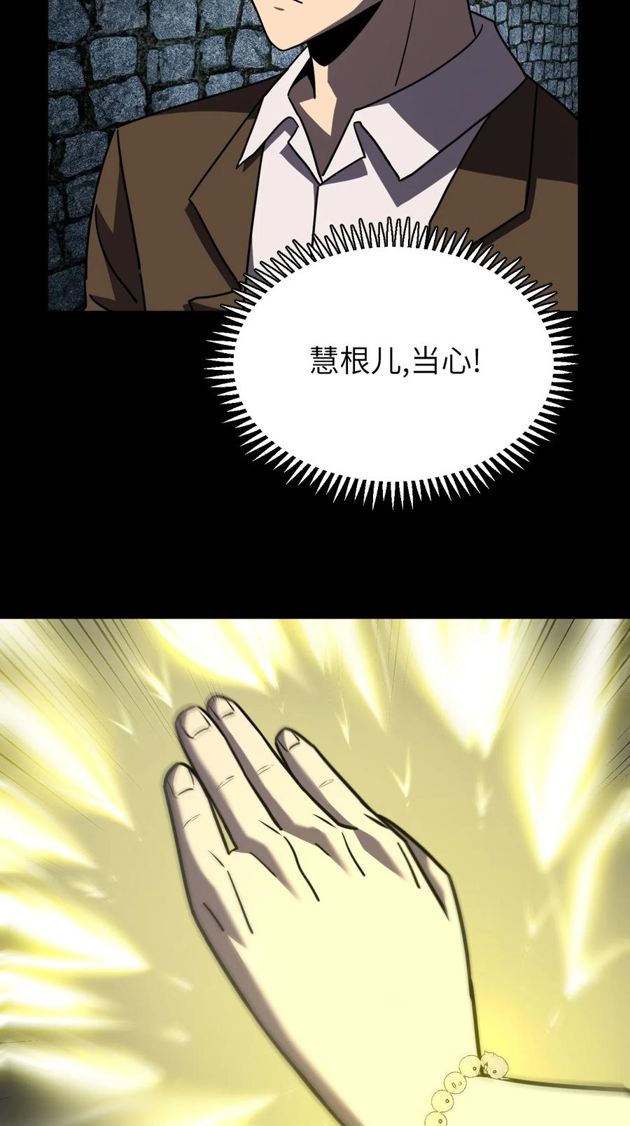 我当上术士那些年 - 174话 苗疆篇45 - 第38张图