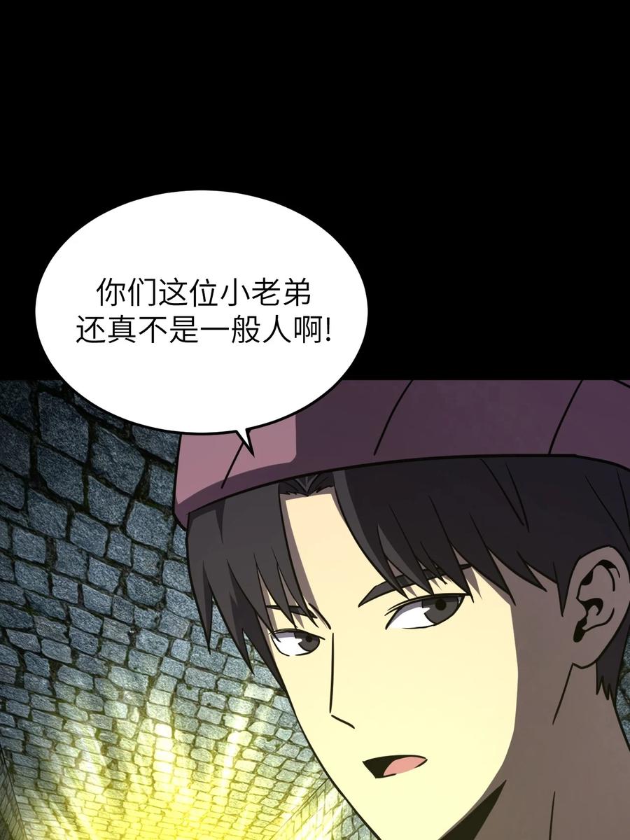 我当上术士那些年 - 174话 苗疆篇45 - 第42张图