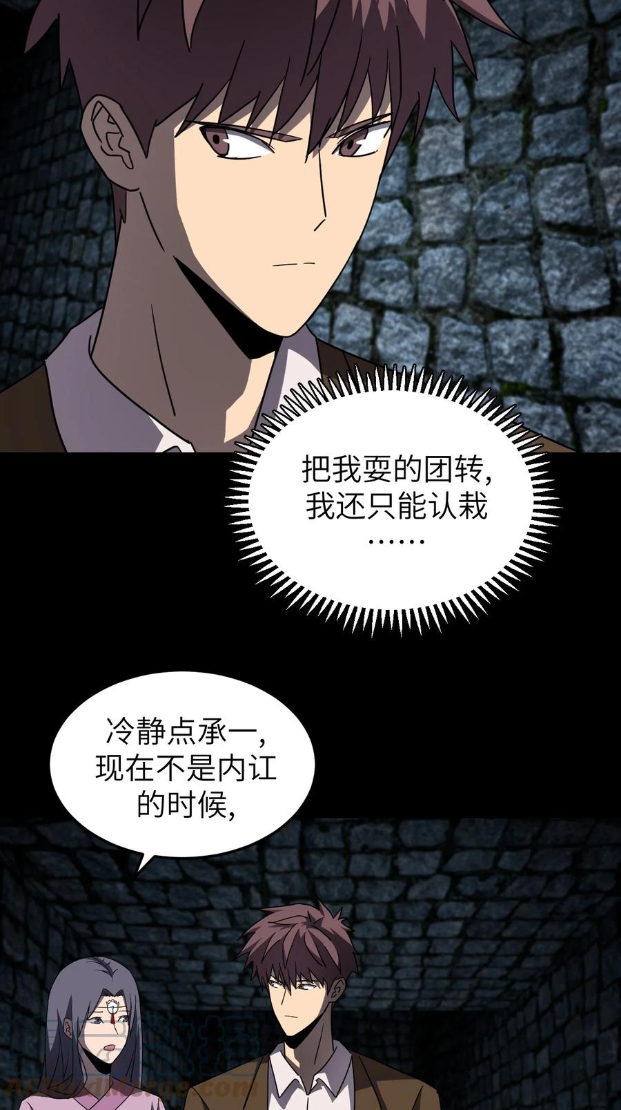 我当上术士那些年 - 174话 苗疆篇45 - 第22张图