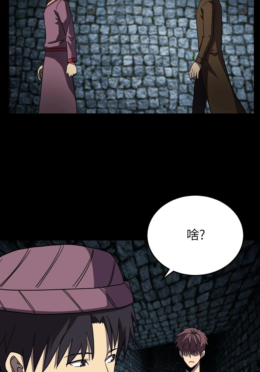 我当上术士那些年 - 174话 苗疆篇45 - 第5张图