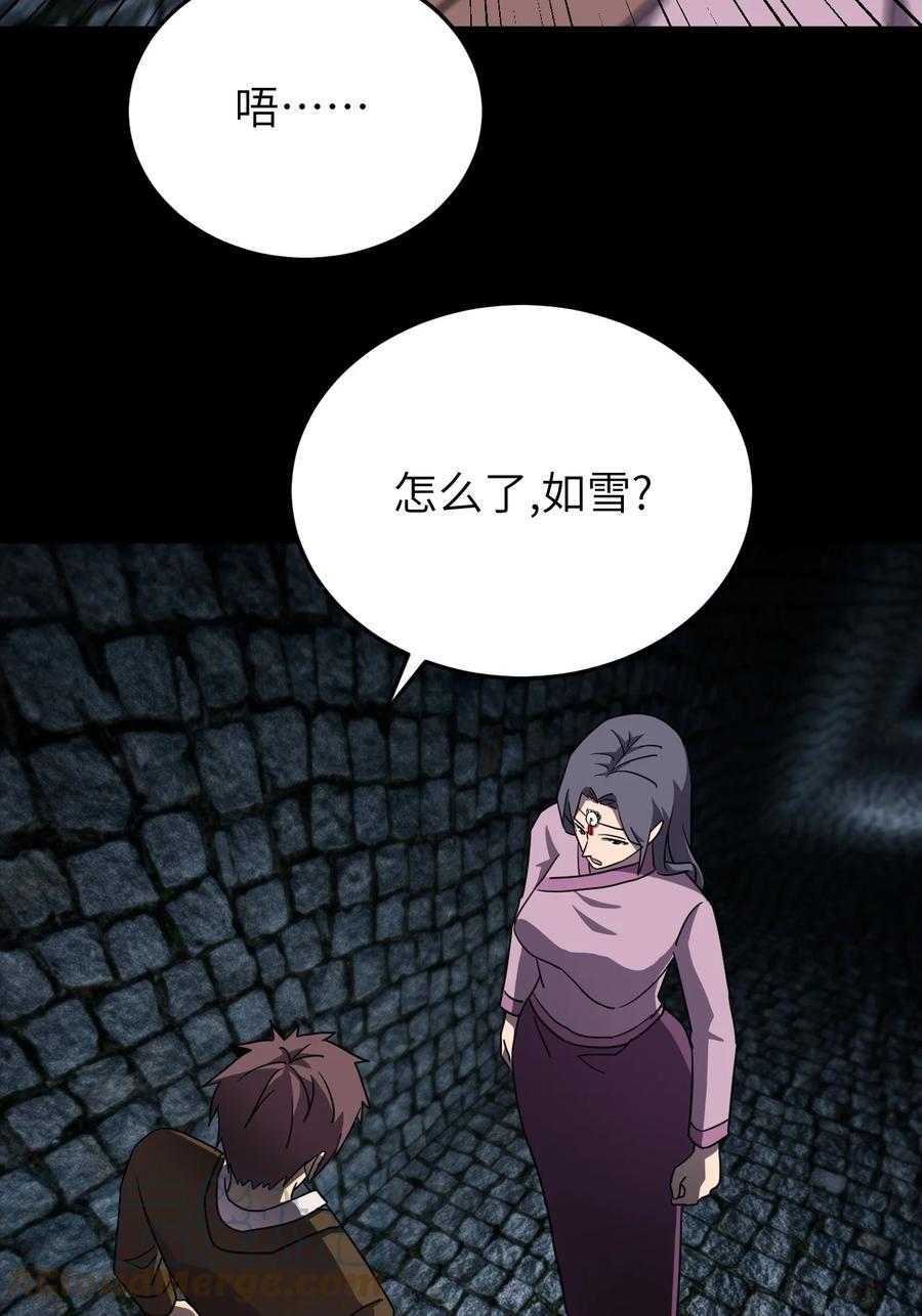 我当上术士那些年 - 174话 苗疆篇45 - 第10张图