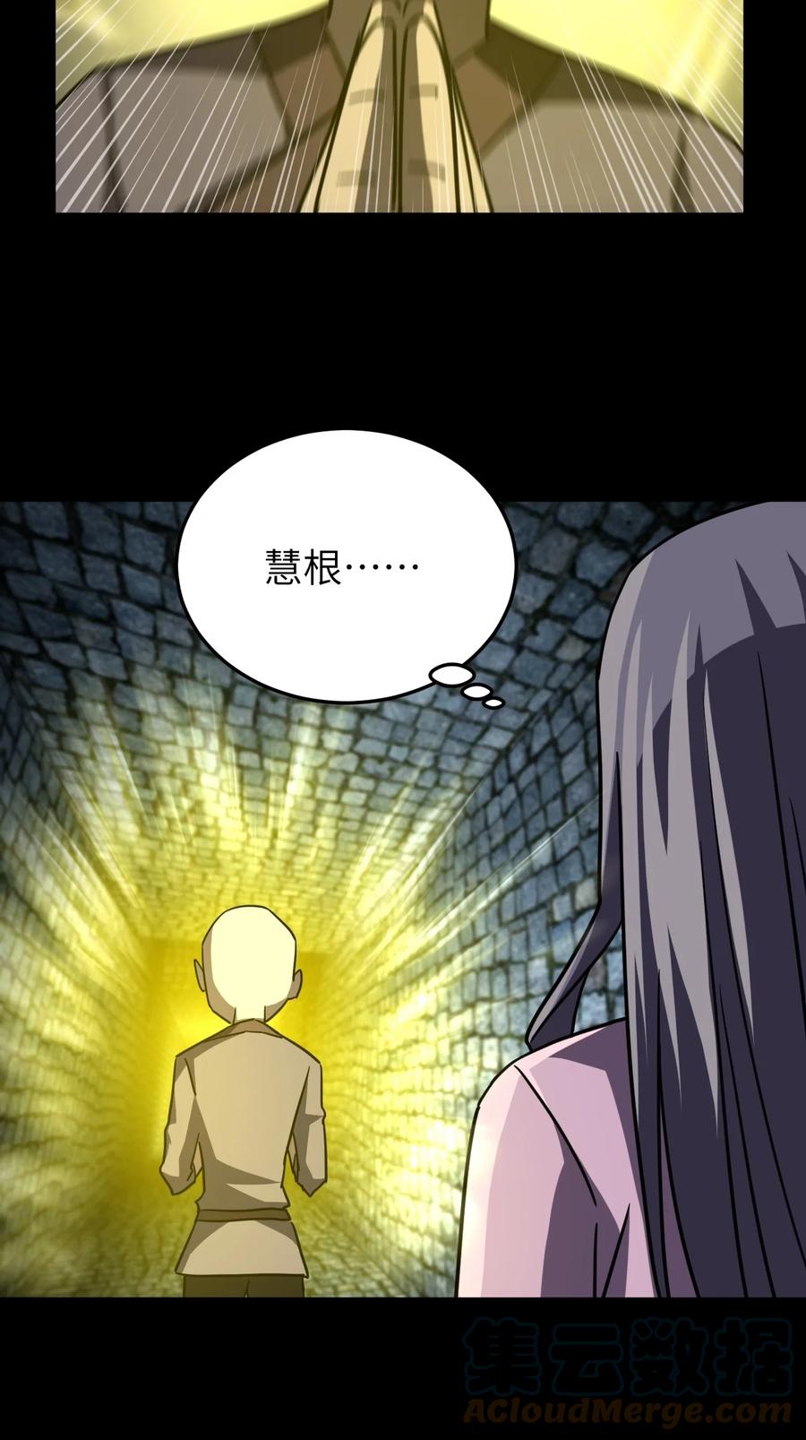 我当上术士那些年 - 174话 苗疆篇45 - 第40张图