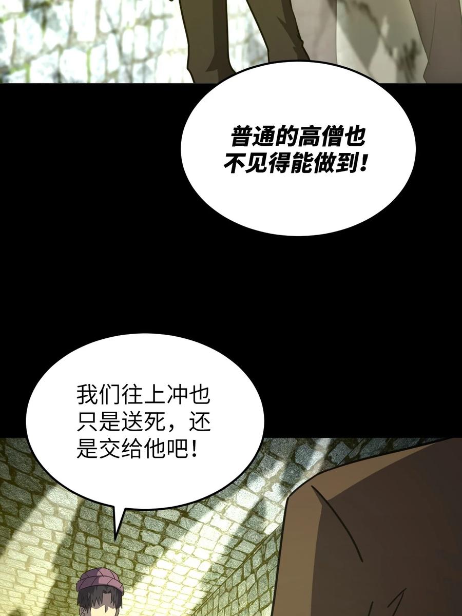 我当上术士那些年 - 174话 苗疆篇45 - 第45张图