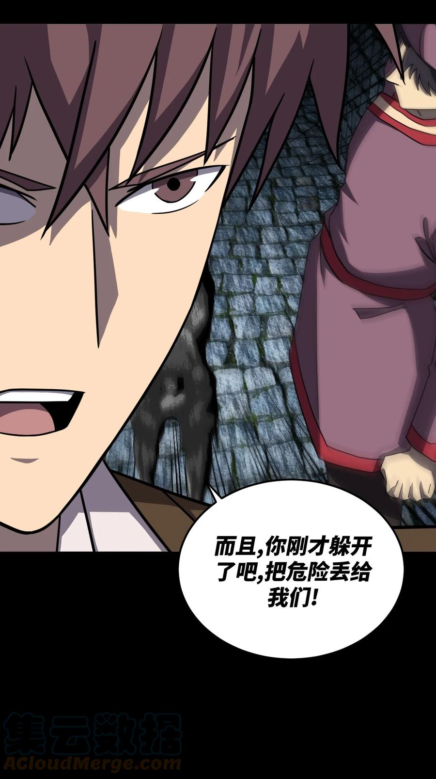 我当上术士那些年 - 174话 苗疆篇45 - 第19张图